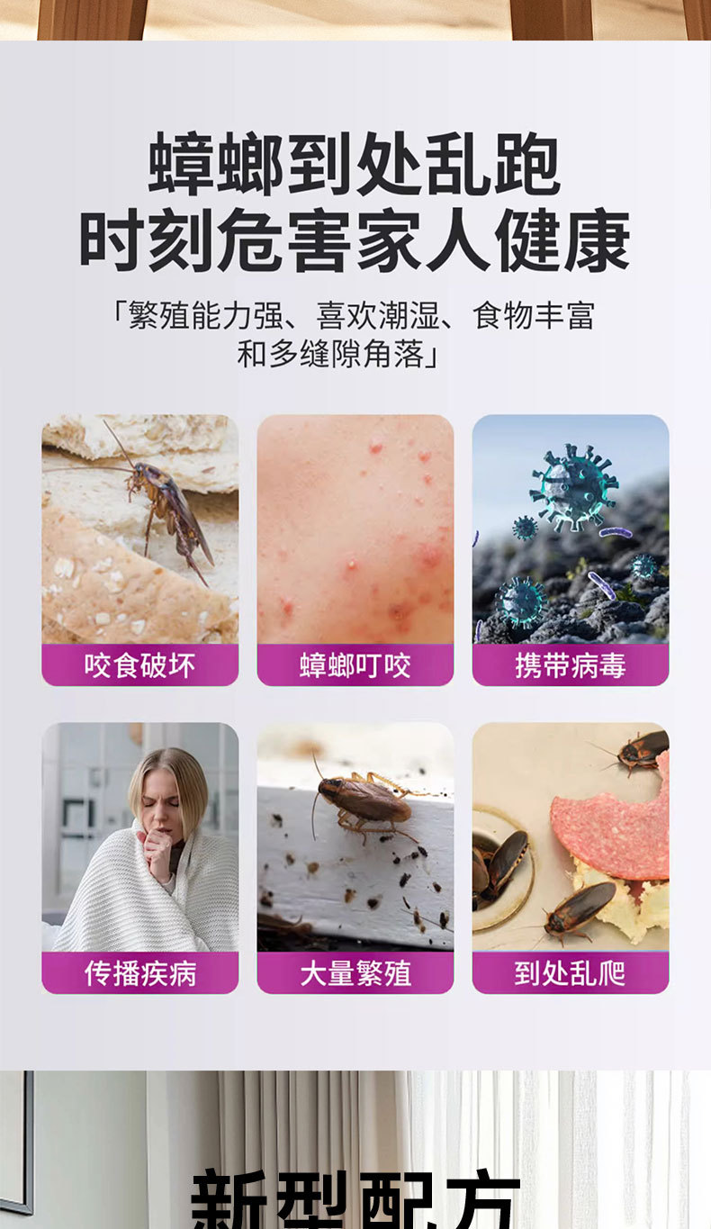 宁尔粉白魔盒8枚装蟑螂药家用强力正品一锅杀除神器剂餐厅详情5