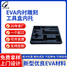 eva板材料辅助包装高密度EVA内衬雕刻 工具盒内托eva泡棉板内衬