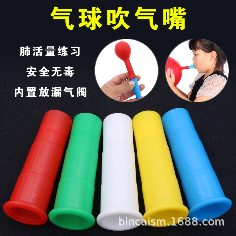 Lung capacity exercises, balloon mouth blowing, elderly and children exercise lip muscles to improve breathing, abdominal breathing tools