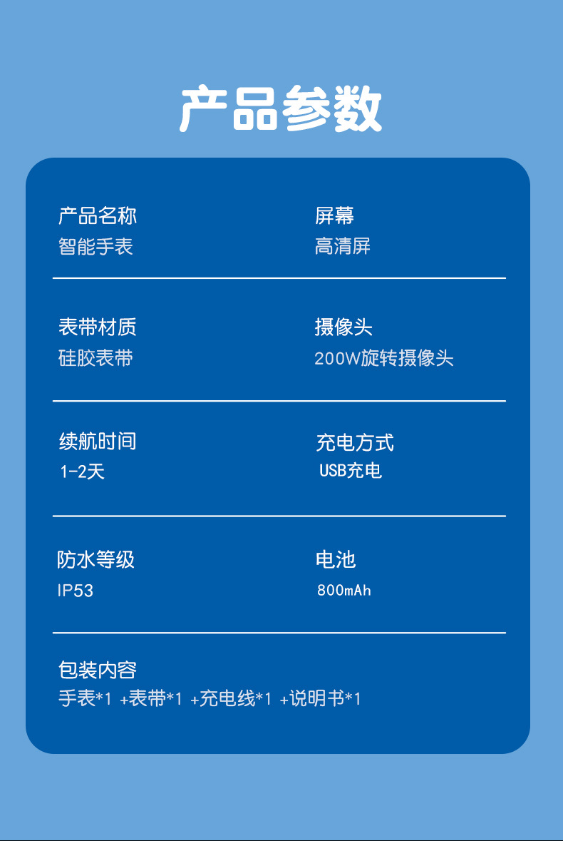 The new children's smartwatch is specially designed for primary and junior high school students. It features 5G full network compatibility, card insertion, positioning and water resistance pic 11