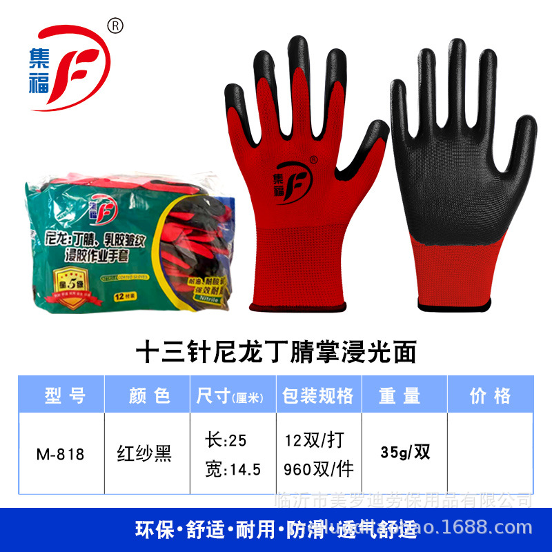 Labor protection impregnated nitrile hanging rubber semi-rubber Jifu gloves wear-resistant acid and alkali resistant plastic site rubber rubber gloves batch Specification drawing