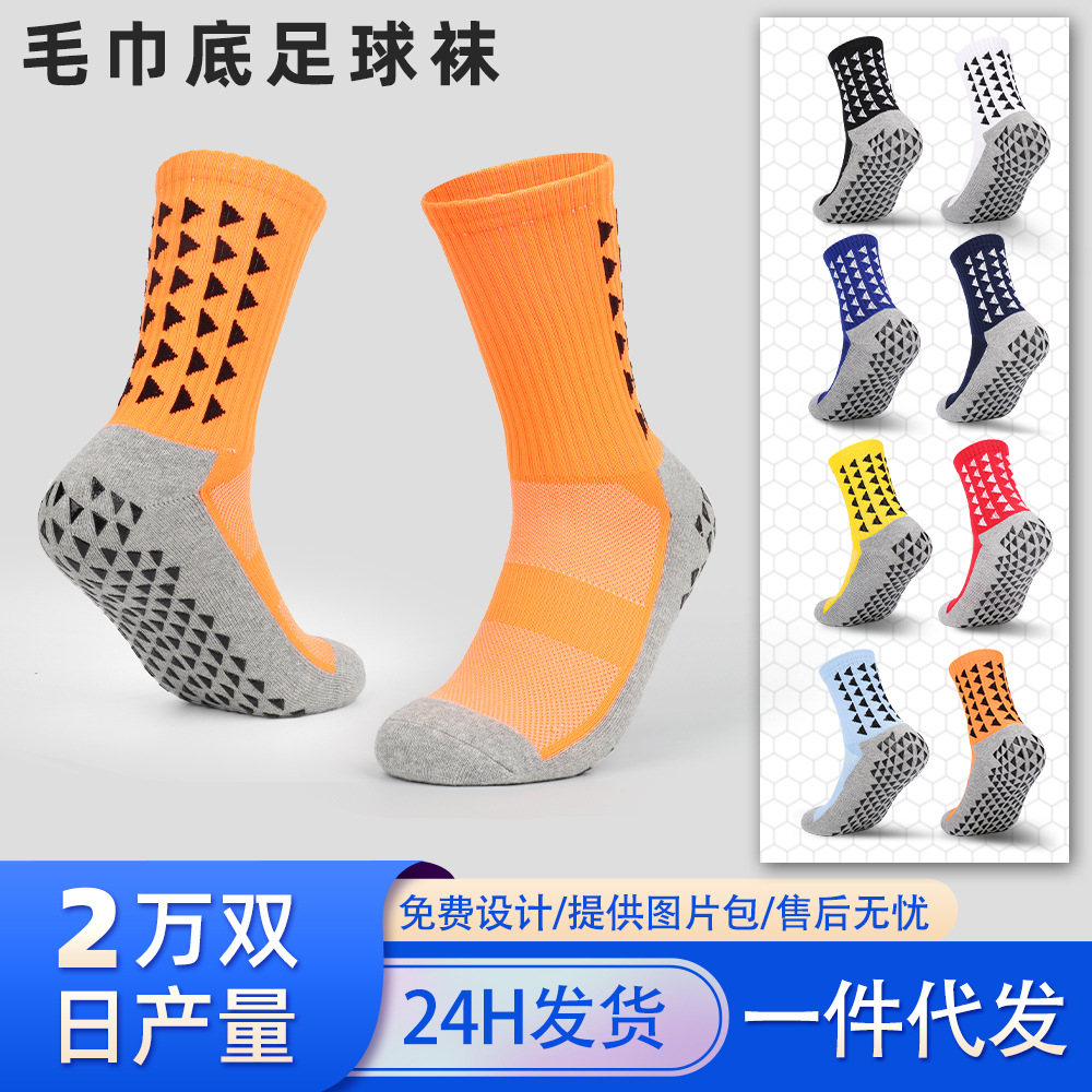 成人男款中筒点胶足球袜毛巾底加厚防滑耐磨运动袜厂家直供