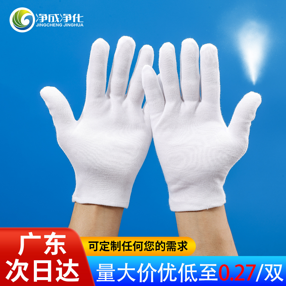 厂家批发白手套纯棉作业文玩礼仪劳保棉手套汗布盘珠工作手套薄款