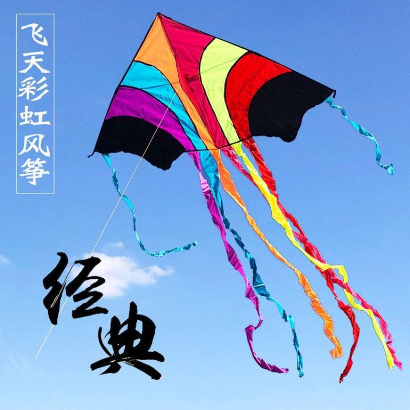 2025新款成人儿童七彩飞天长尾潍坊风筝大型微风易飞特大巨型风筝