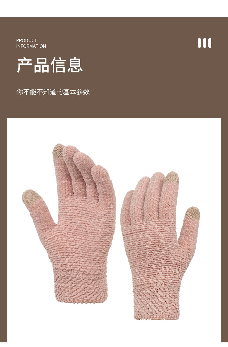 厂家直供棉纱雪尼尔手套冬季保暖防寒厚棉耐用防风针织尼龙手套详情9