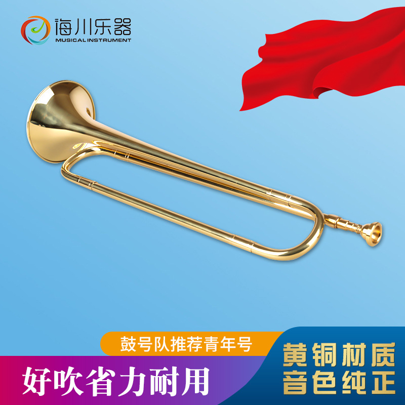 Haichuan Instrument Drum and bugle Team brass trumpet in B flat Students Young Pioneers Bugle gold-plated youth bugle