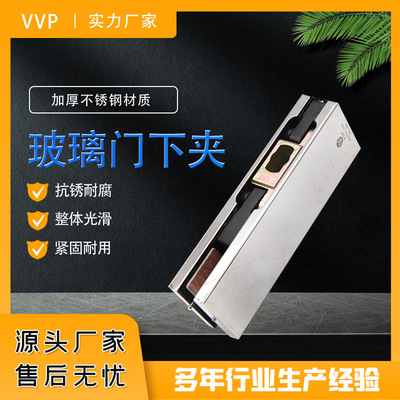 Vvp Glass Door Clamp Lower Clamp Stainless Steel Frameless Glass Door Clamp Upper And Lower Clamp Spring Fitting Lower Clamp