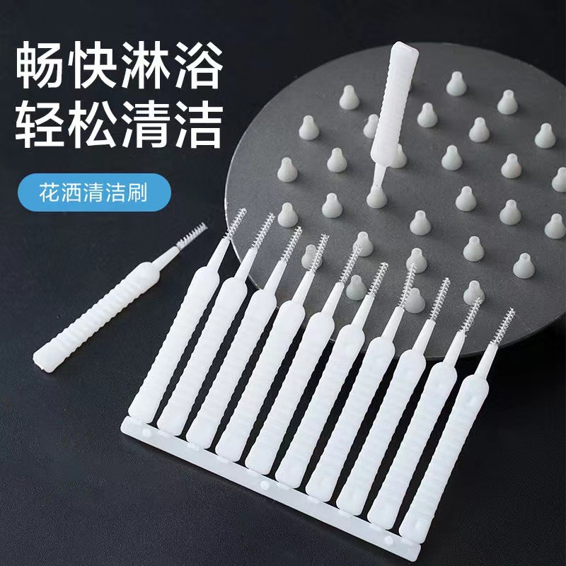 多功能花洒喷头清洁刷日用手机孔刷浴室清洗水龙头缝隙刷疏通神器
