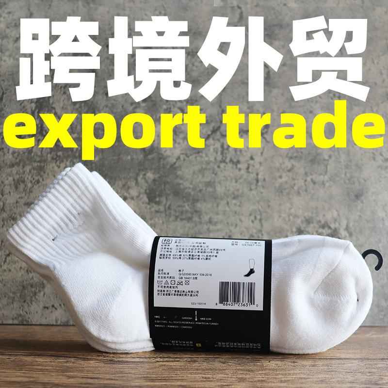 外贸跨境 NK男女运动袜 勾勾袜子 运动棉袜 全球购酷动城优质版本