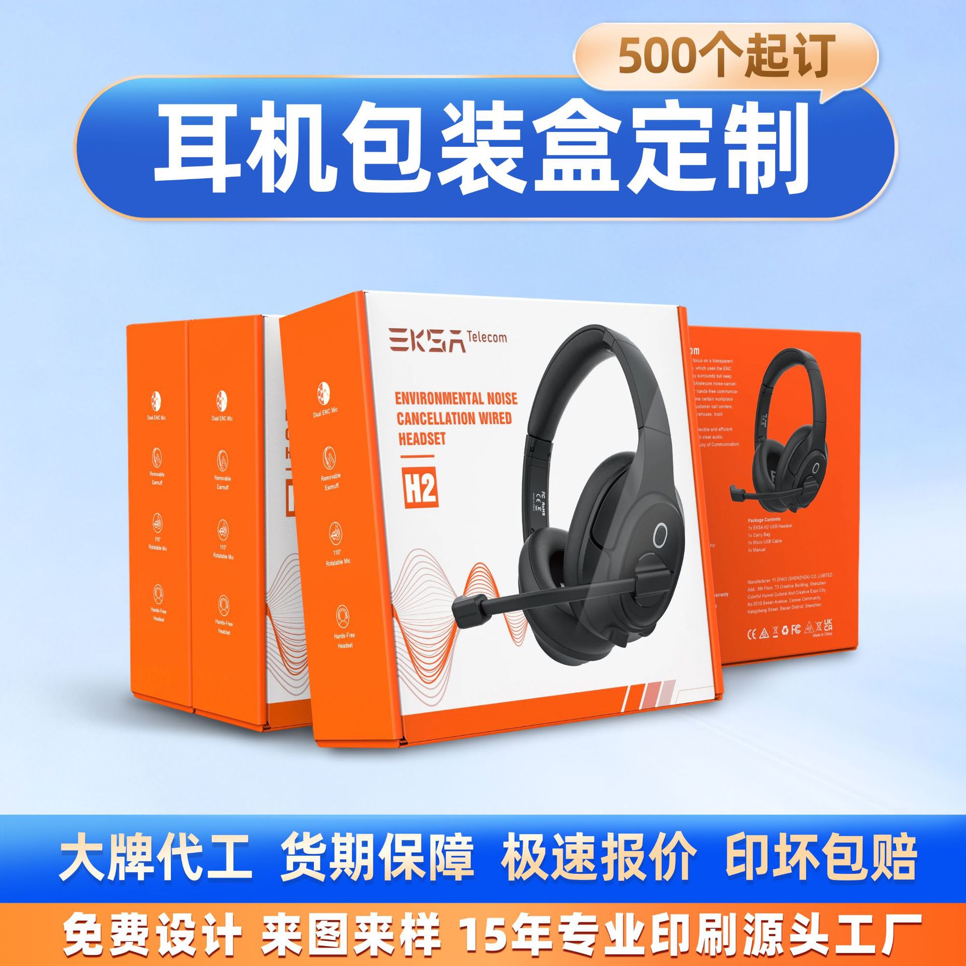 抗压防摔耳机彩盒覆膜防水便携无线耳机快递包装高档纸盒定制印标