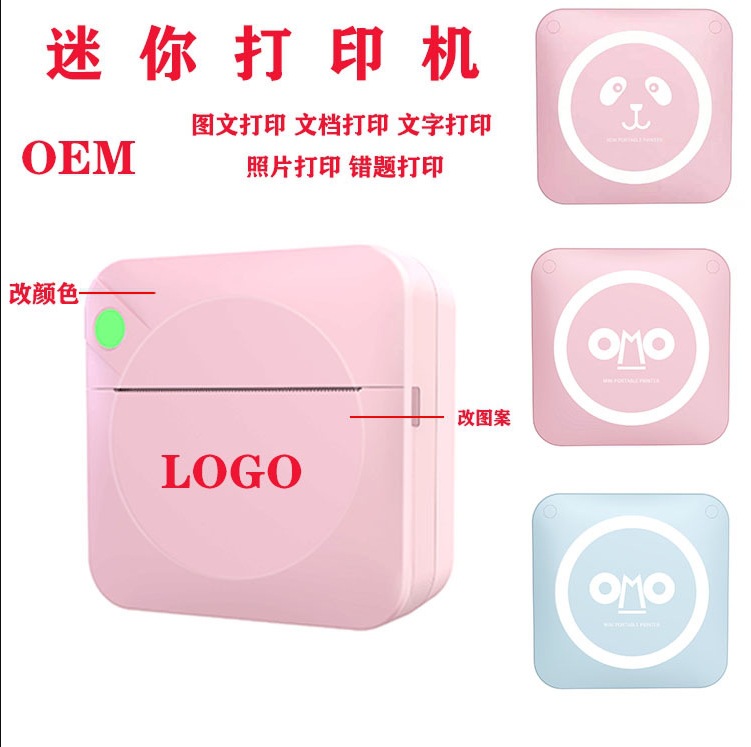 迷你打印机C17可做logo机身颜色彩盒说明书小型便携无线热敏照片