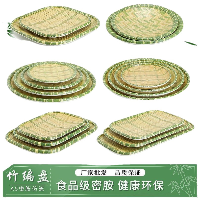 密胺竹编餐具白底实物图