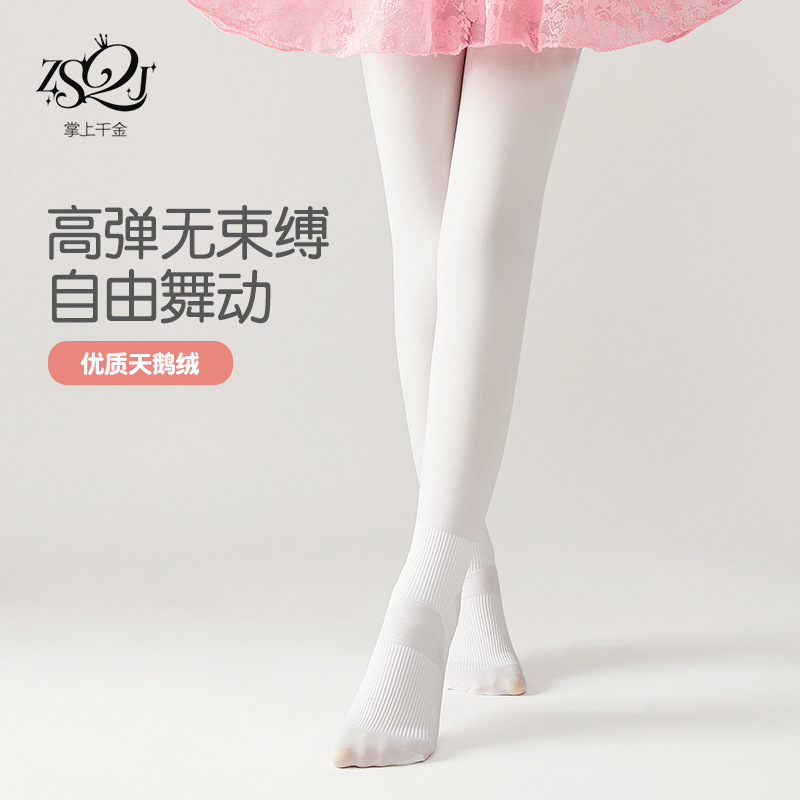 掌上千金儿童天鹅绒防扭伤舞蹈袜夏季薄款少女防滑勾丝学生连裤袜