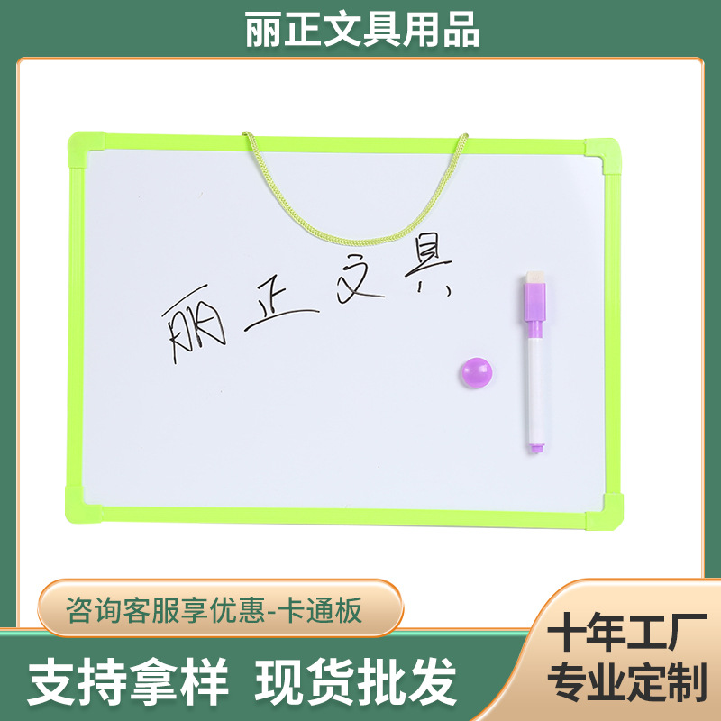 厂家供应塑料磁性小白板挂式卡通记事写字板儿童早教画板留言板