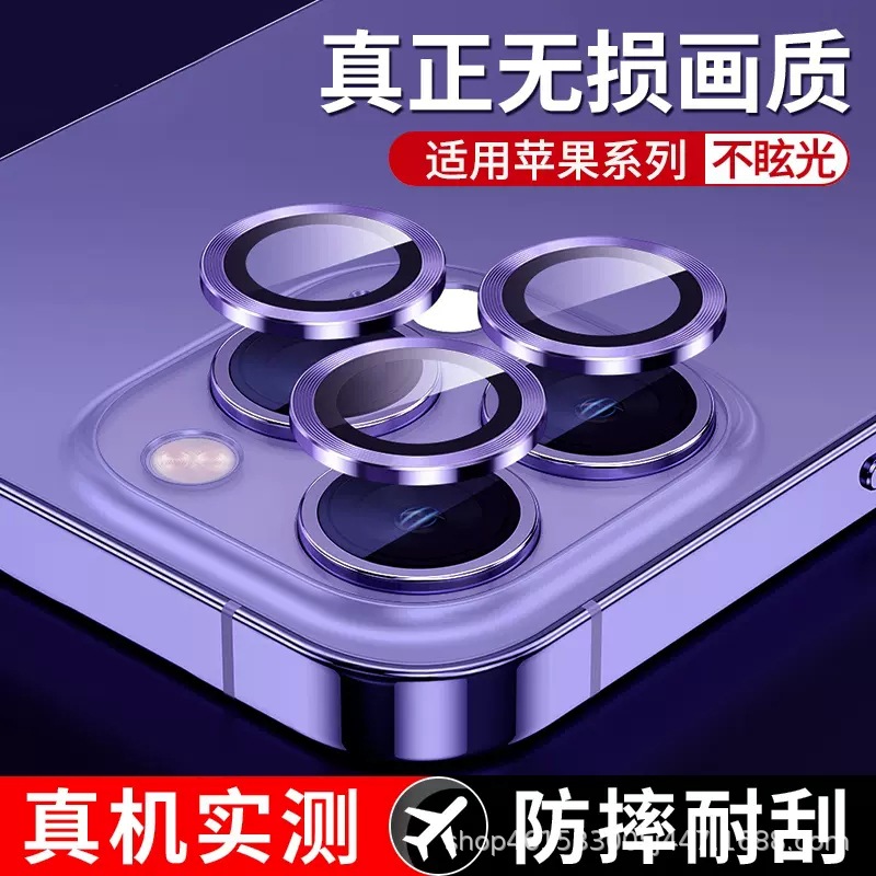 Suitable for iPhone 16 Eagle Eye 15promax Colorful mobile phone lens film 14 Camera CD texture lens sticker