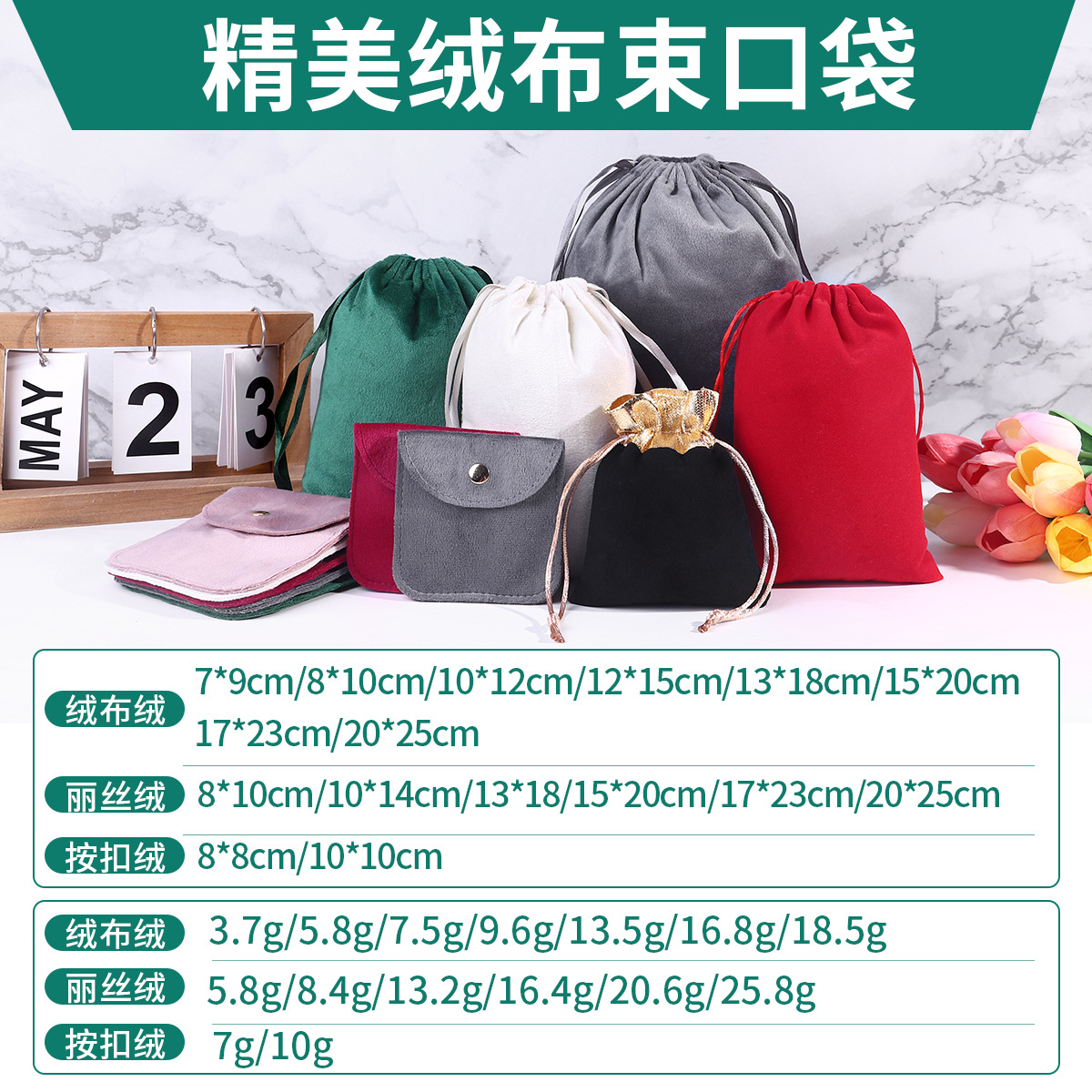 Custom-made velvet bag jewelry storage bag, drawstring drawstring bag, velvet small bag for ornaments, velvet drawstring bag details Picture