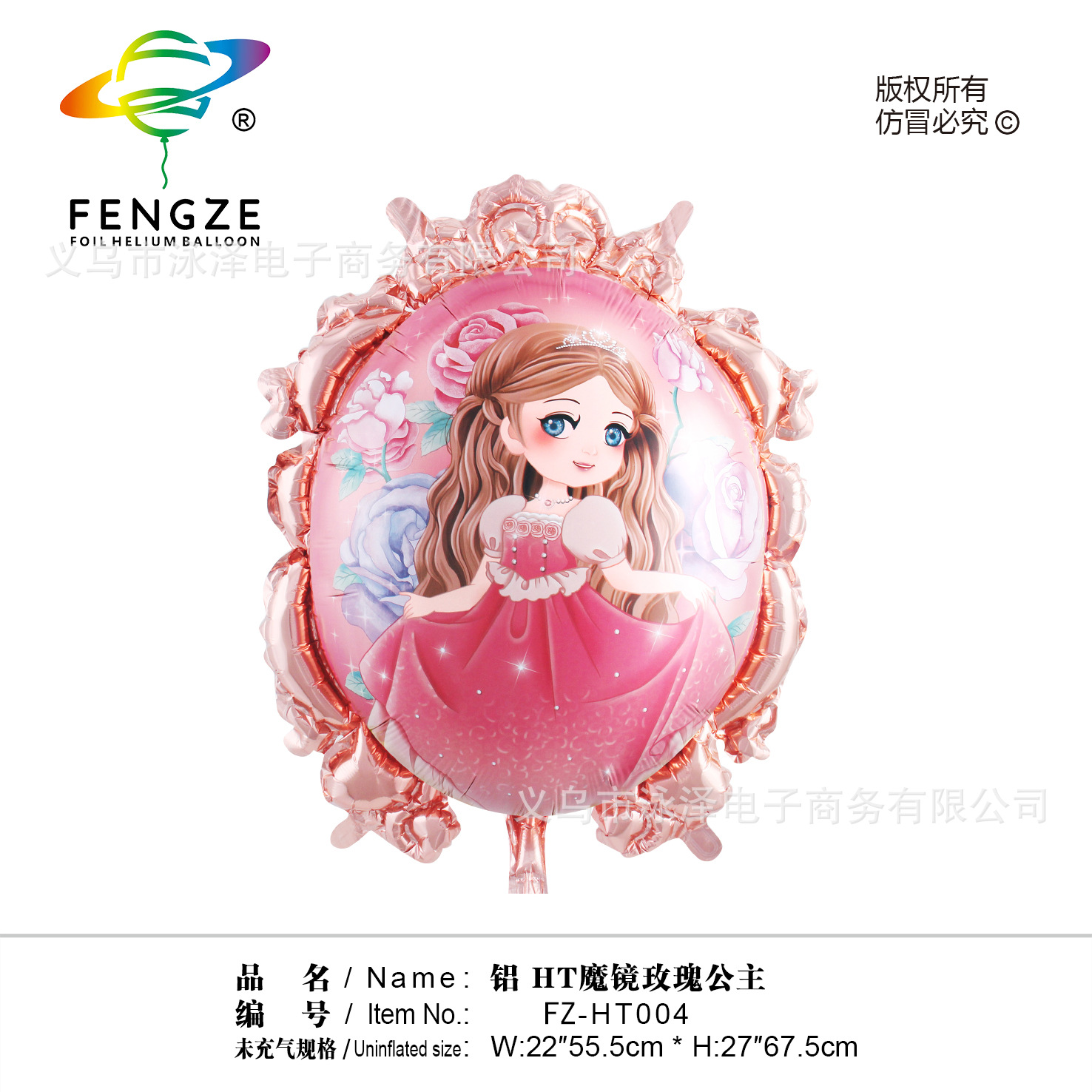 Aluminum film princess balloon push night market birthday party wedding arrangement Item Picture