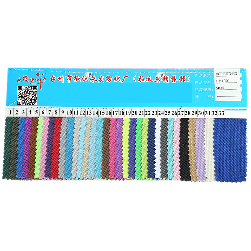 功能性面料实物图