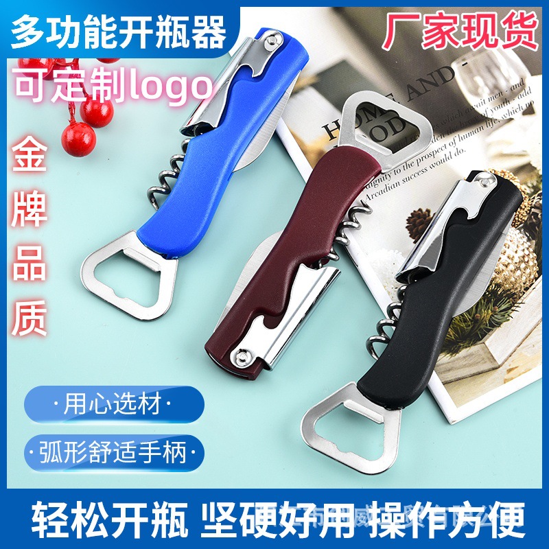 Wholesale stainless steel wine bottle opener, small knife, plastic handle, portable multi-functional beer set from the manufacturer