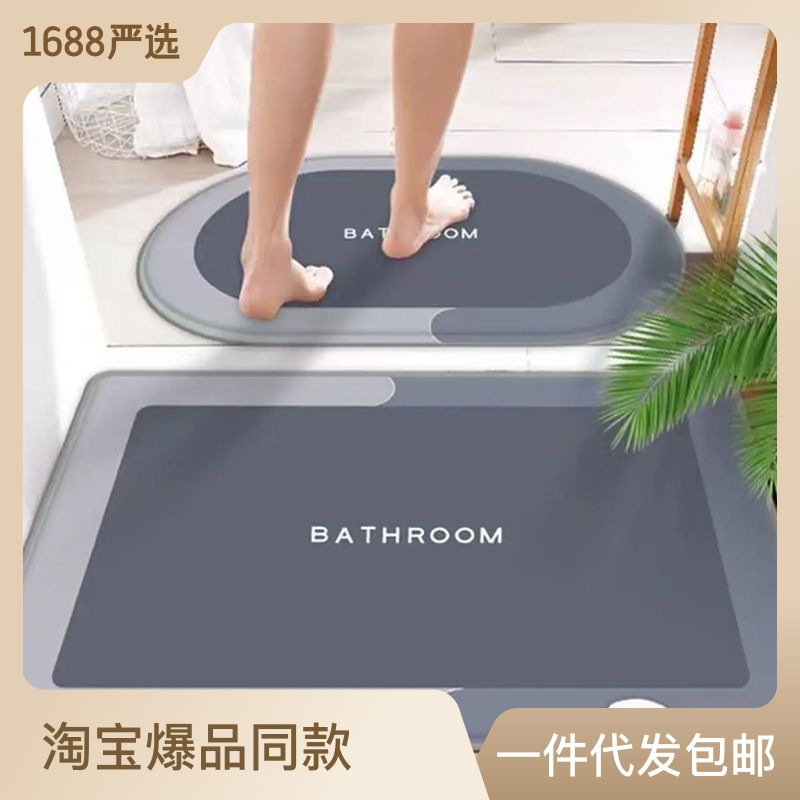 【新人礼】浴室地垫吸水卫生间厕所卧室门口地毯门垫进门脚垫子小