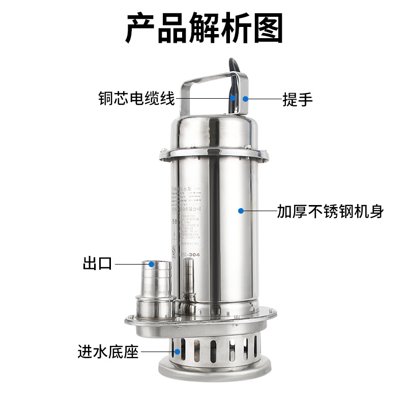 304不锈钢潜水清水泵污水泵小型农用耐家用220V高扬程海水抽水泵详情图4