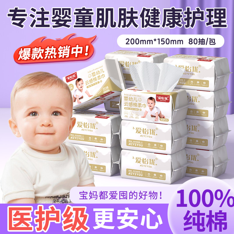 洗脸巾一次性抽取式100%纯棉a类加厚吸水婴儿棉柔巾母婴店美容院