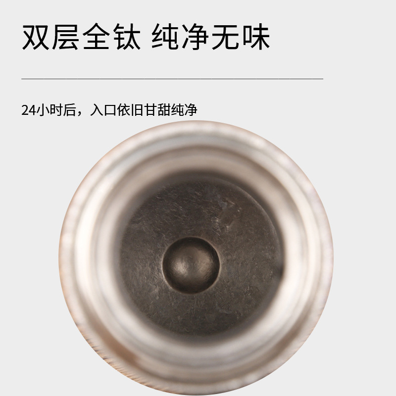 保温杯/水杯/钛杯/不锈钢保温杯/纯钛保温杯细节图