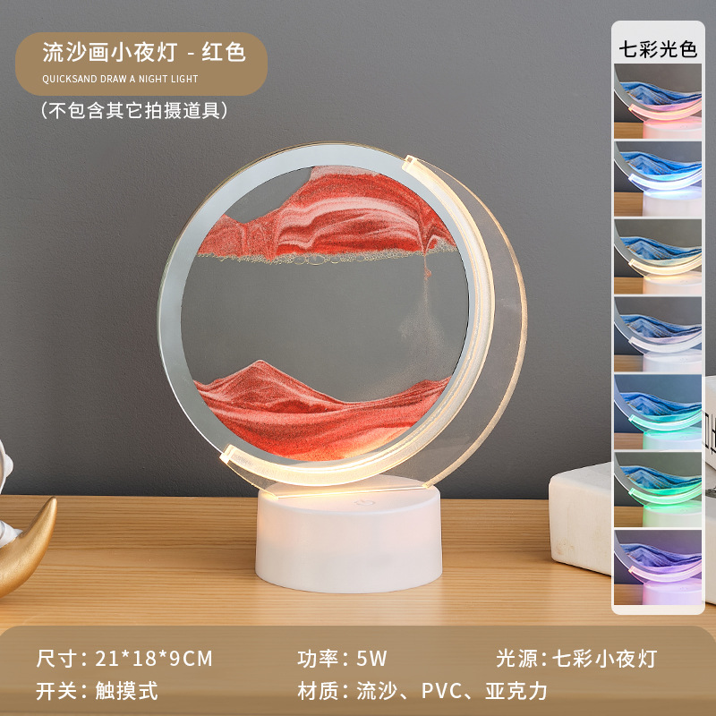氛围小夜灯流/沙画摆件/炫彩流沙灯/成人礼物细节图