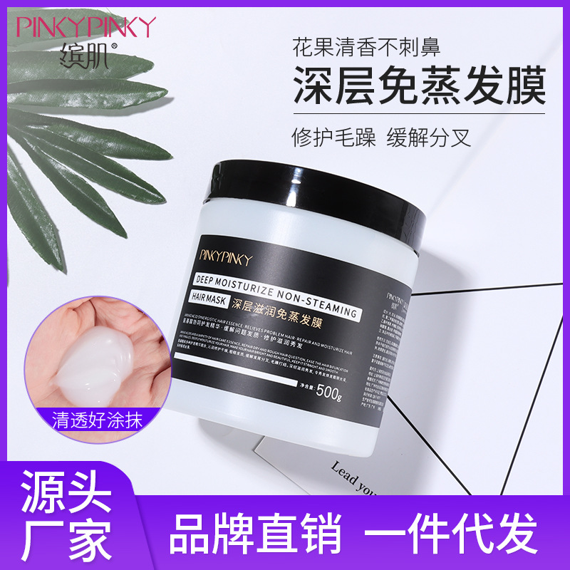 Bin Muscle Hair Salon Deep Hair Care No Steam Multi Effect Nourishing Conditioner Oil control hair mask full figure