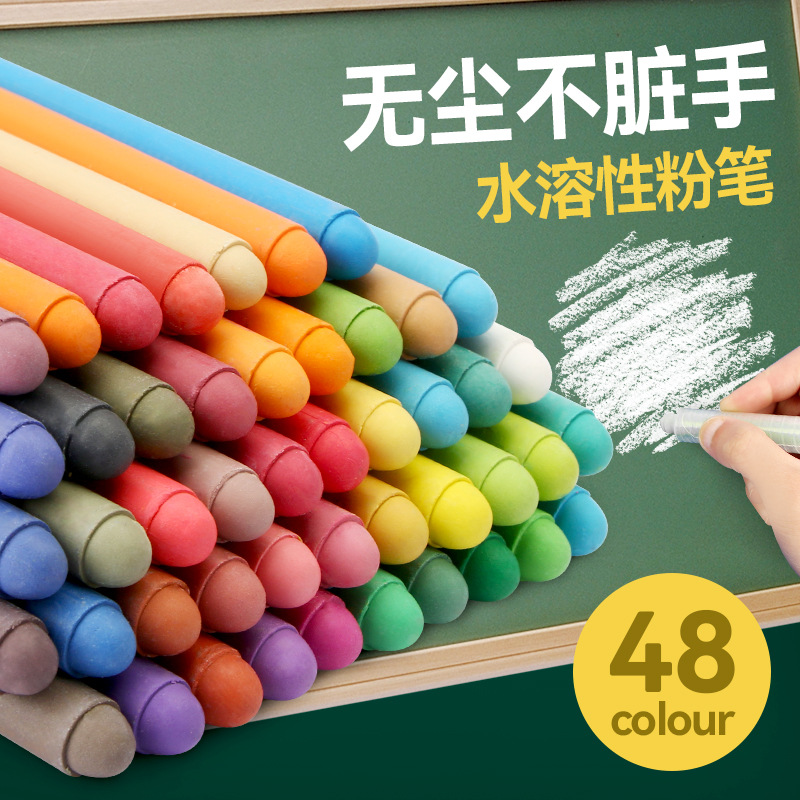 彩色水溶性粉笔不脏手无尘粉笔儿童涂鸦教师上课 粉笔彩色 无尘详情图3