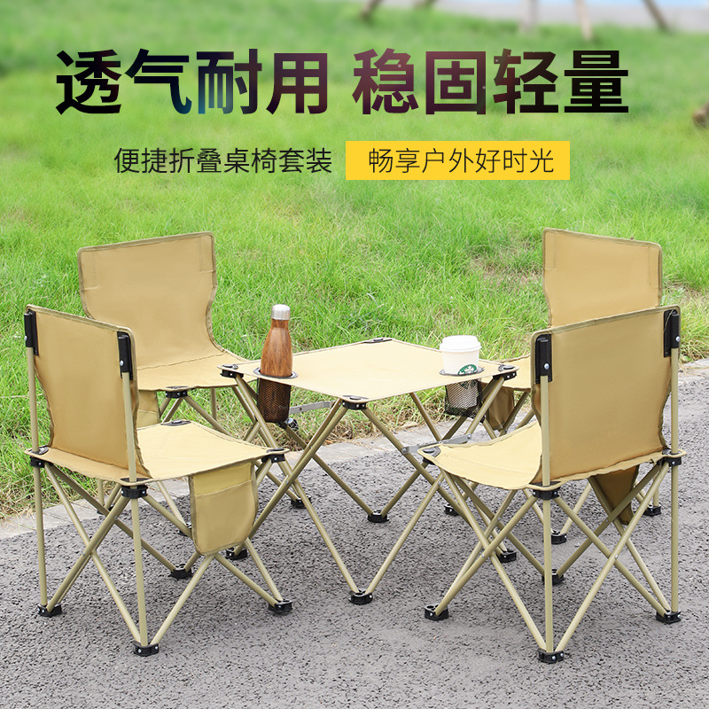 户外休闲折叠桌椅 便携写生钓鱼椅 防水牛津布桌野营烧烤桌椅套装