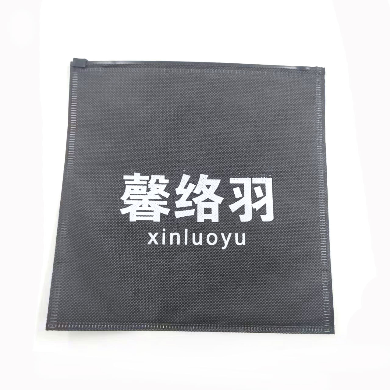 无纺布袋 加急防尘袋无纺布购物袋 无纺布包装拉链小袋子