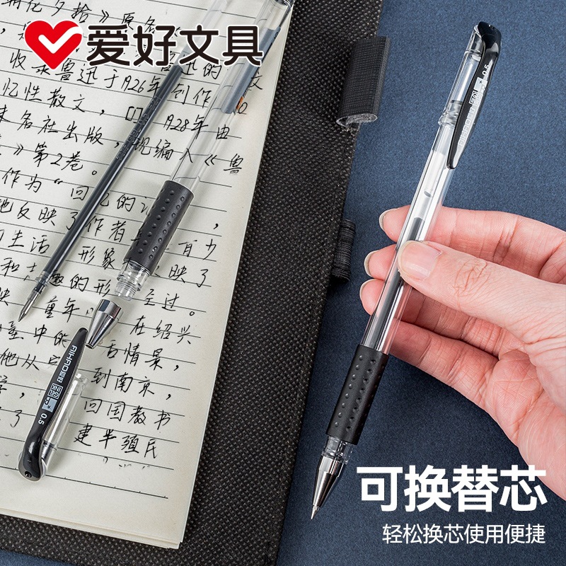 中性笔/中性笔文具/爱好按动中性笔/晨光中性笔/中学生写字笔批发产品图