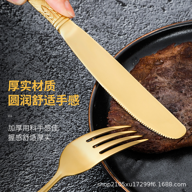304不锈钢金色麦穗刀叉勺四件套 欧式浮雕西餐刀叉西餐具礼品套装产品图