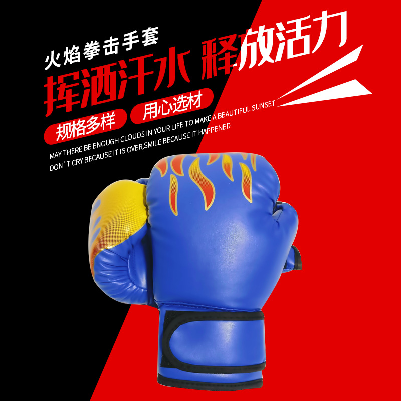 拳击手套成人儿童拳击手套搏击散打训练用拳套火焰拳击手套