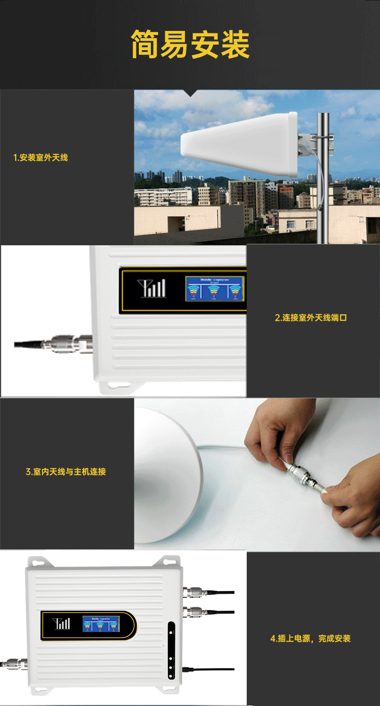 手机信号接收器双头4G全网通信号增强器家用直放站手机信号放大器详情6