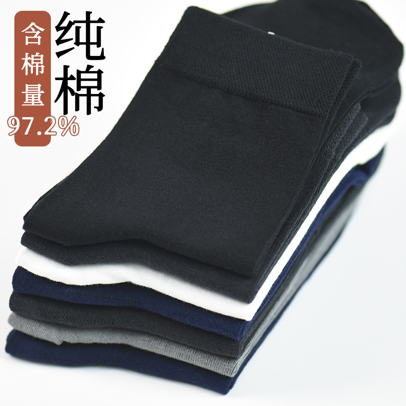 Men's mid-calf cotton short socks for spring and summer, men's socks, anti-odor cotton long socks, solid-color business men's cotton socks