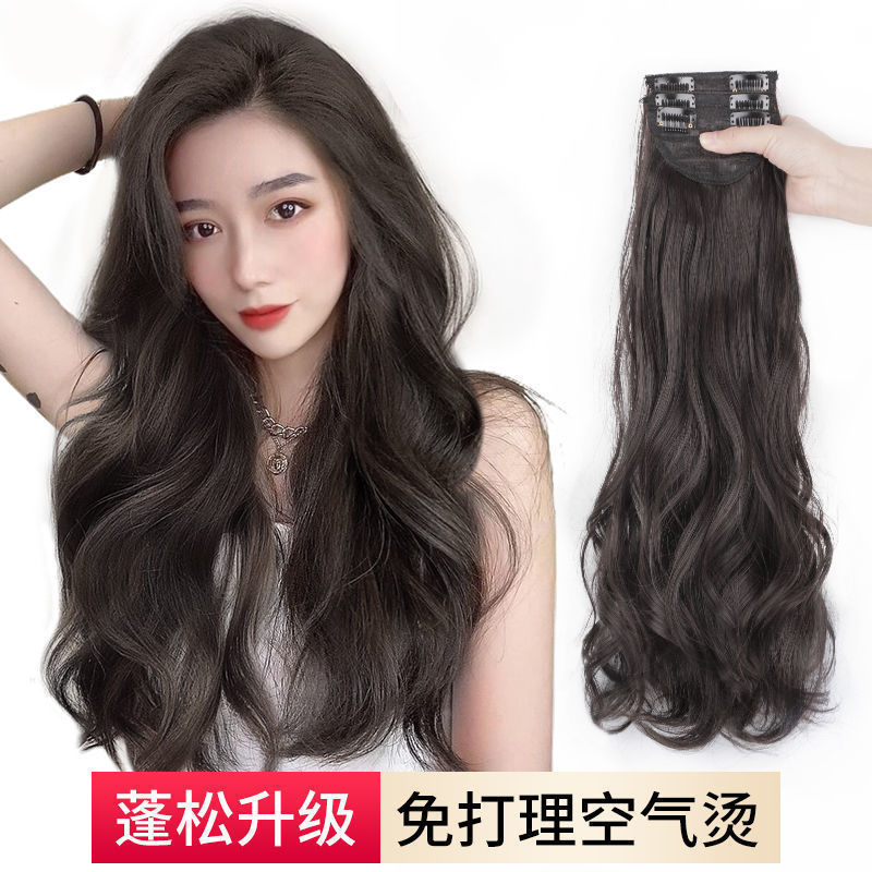 假发女长假发片三片式大波浪网红仿真发接发片长卷发长直发接发片