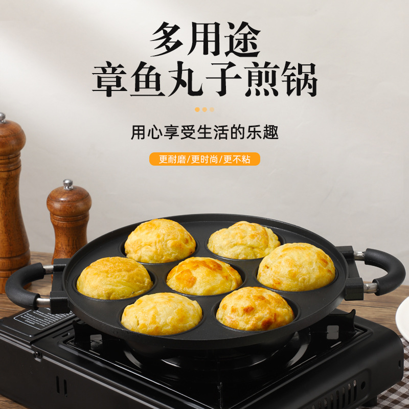 新款章鱼丸子煎蛋锅无涂层蛋饺锅家用不沾锅加深鸡蛋汉堡机铝模具产品图