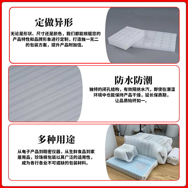 epe pearl cotton large roll express logistics anti-collision cushioning packaging film bubble pad filling cotton foam packaging material details Picture