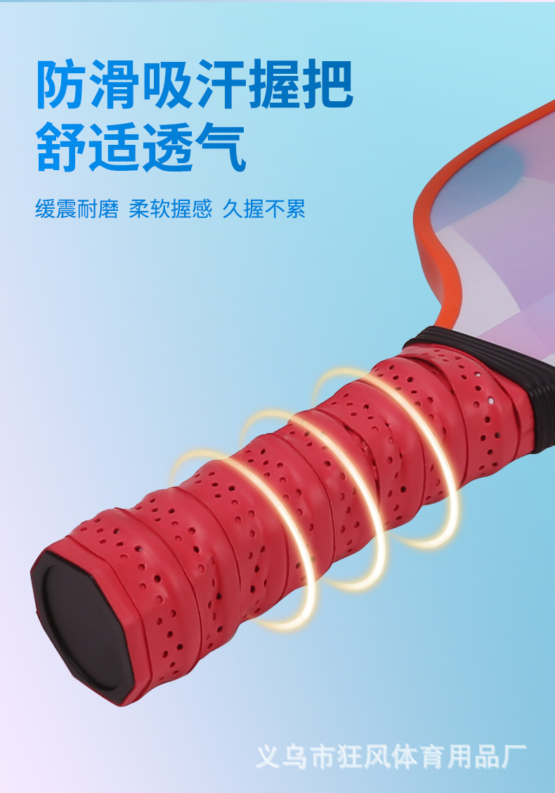 新款匹克球运动球拍防滑PU手柄加大弹区减震回弹渐变蓝玻璃纤维拍详情8