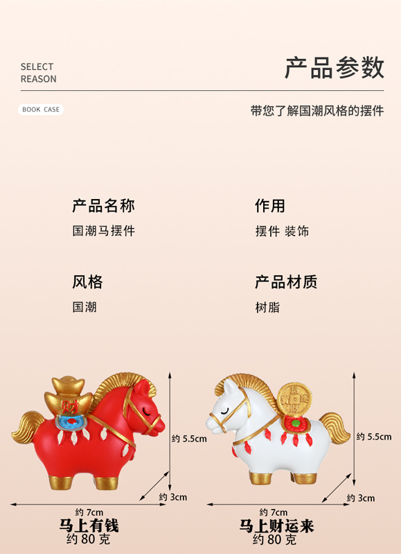 国潮马创意礼品商务开业乔迁招财工艺品小众伴手礼镇宅摆件生日礼品收藏品详情7