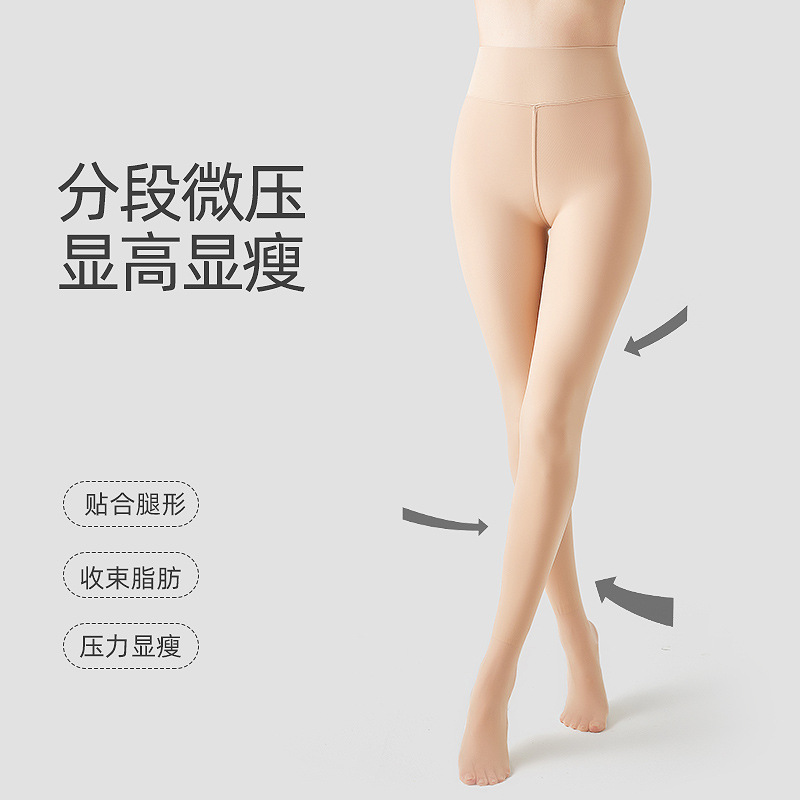 Tall Water Socks For Women Spring And Autumn Thin Lengthened Pantyhose Autumn And Winter With Velvet Naked Feeling Natural Flesh Color Leg Magic Application Scenario