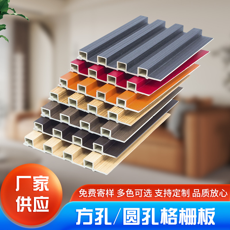 长城板方孔竹木纤维格栅板轻奢圆孔背景墙天花吊顶装饰材料厂家