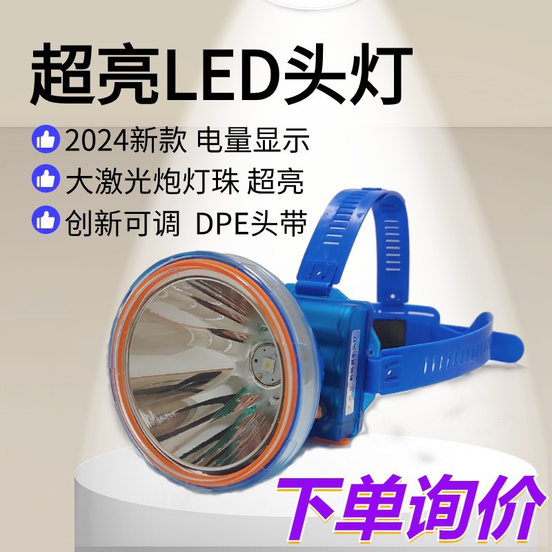 Large Laser Gun Led Strong Light Ultra Bright Long Shot Headlight Rechargeable Lithium Battery Wild Fishing Climbing Wild Headlight