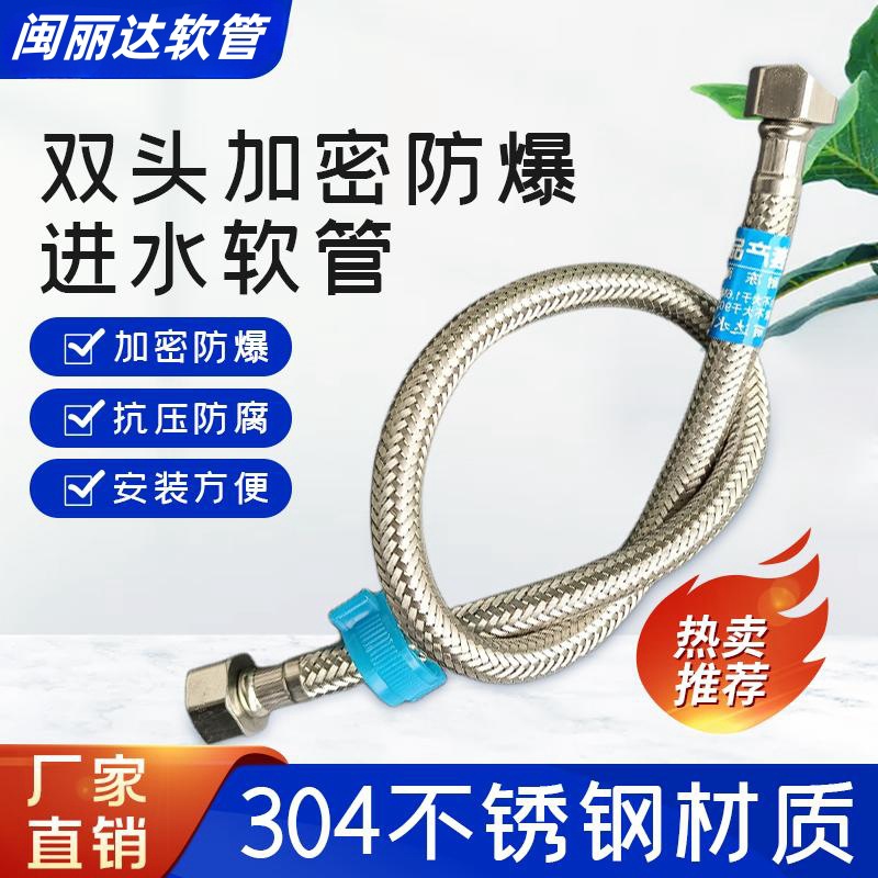 304不锈钢加密粗丝进水软管 高压防爆金属编织管热水器通用上水管
