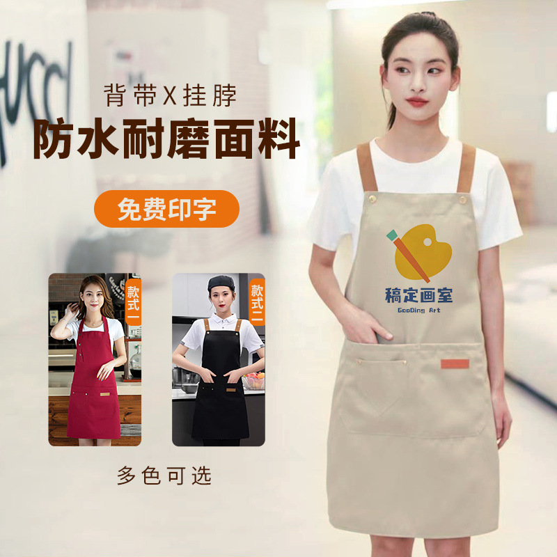 广告防水加长背带工装素色围裙厨房家用餐厅围裙定制logo商用印字