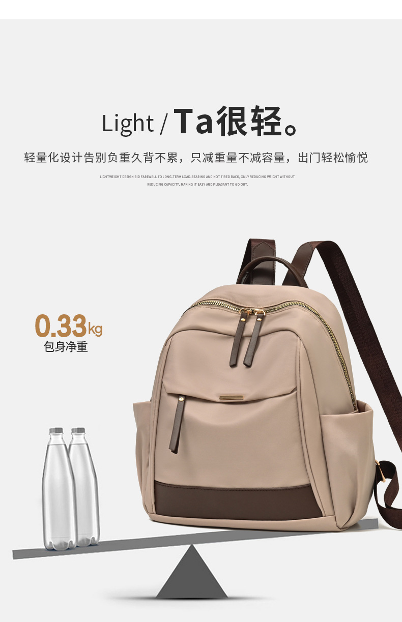 2025新款女士双肩包大容量轻便休闲旅行背包尼龙简约通勤学生书包详情10