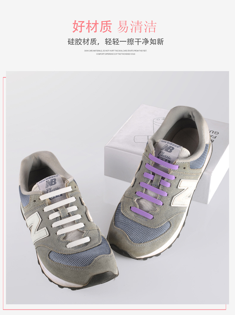 Silicone Shoelaces I-Shaped High-Stretch Shoelaces Opp Bag Waterproof No-Tie No-Tie Lazy Shoelaces Application Scenario
