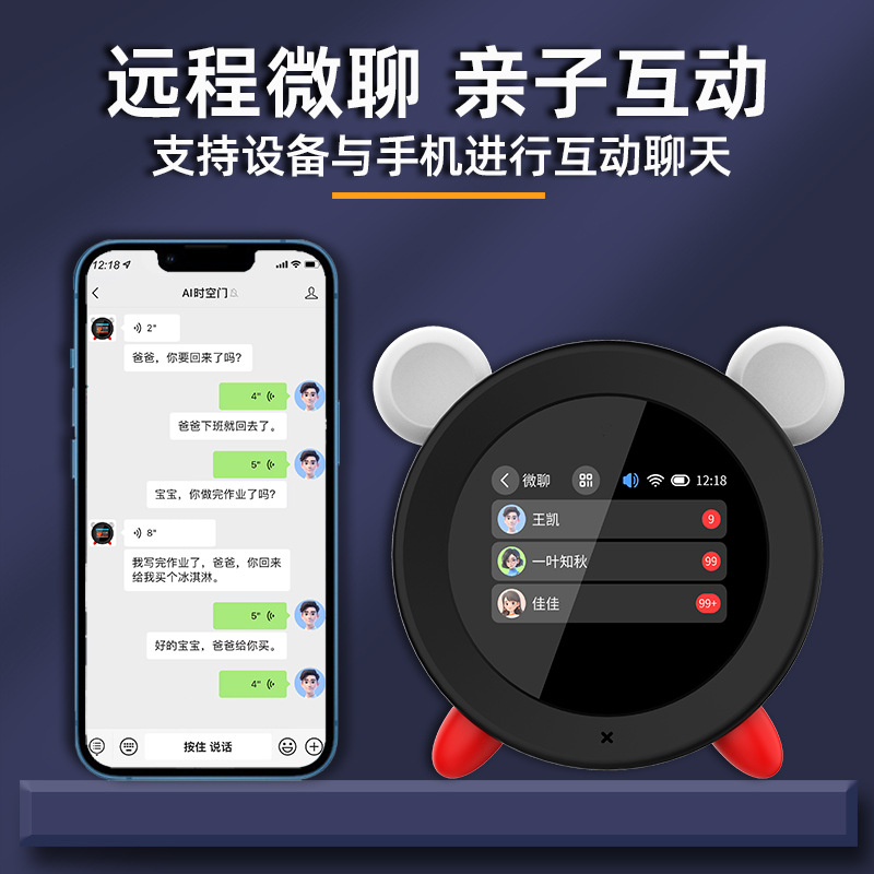 Ai Large Model Smart Alarm Clock, Student Study Time Manager, Lullaby Voice Dialogue, Children's Songs, Early Education With Night Light Application Scenario